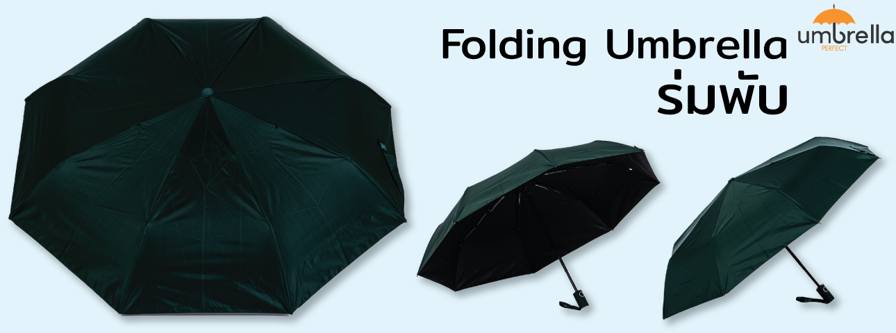 Folding Umbrella ร่มพับ