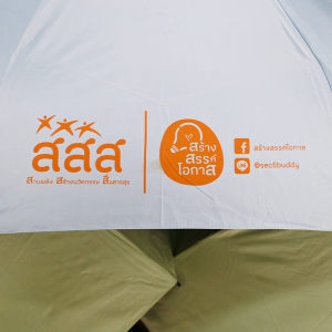 ผลงานร่มพับ สกรีนโลโก้ สสส